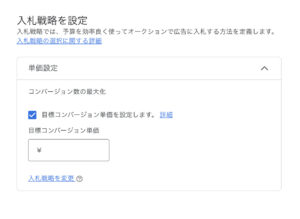 入札単価の画像