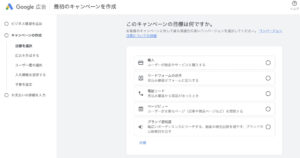 キャンペーン目標の画像