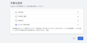 予算設定の画像