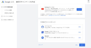 アカウントリンクの画像